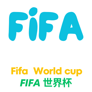 世界杯赛事直播